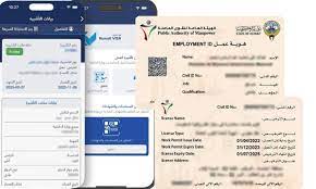 Interior Ministry launches VISA KUWAIT app trial run 
